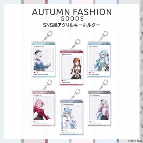 【オータムファッショングッズ】SNS風アクリルキーホルダー