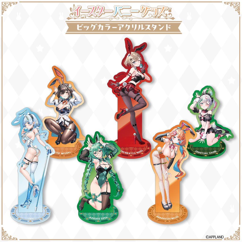 イースターバニーグッズ】ビッグカラーアクリルスタンド | APPLAND