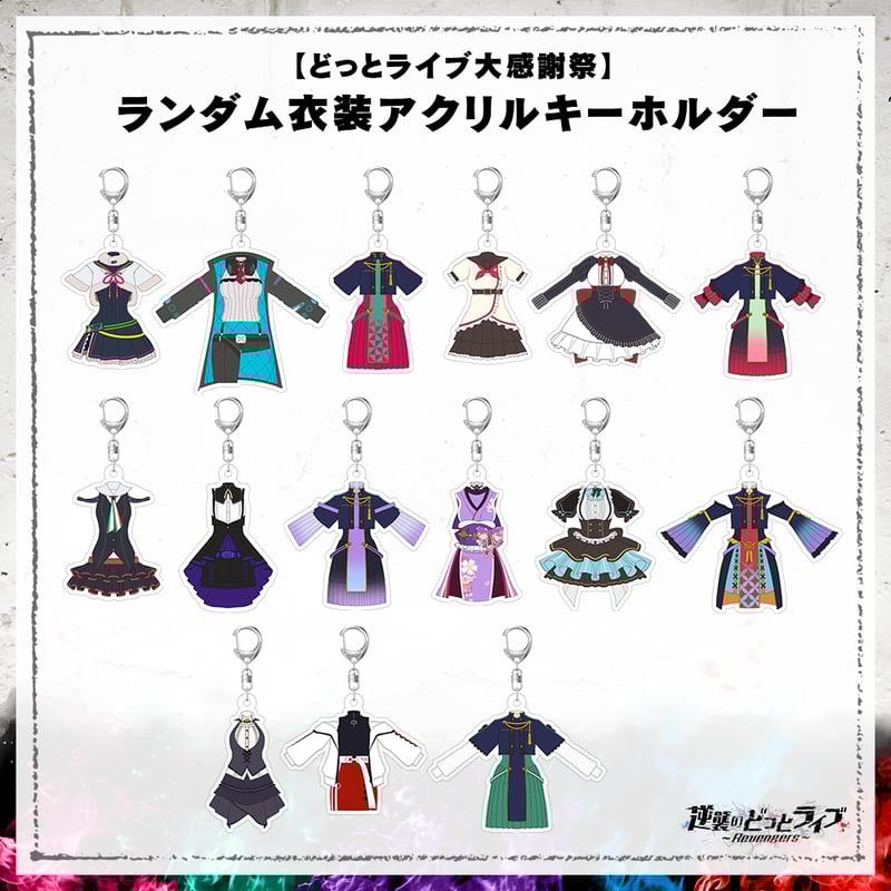 SDVX 例大祭限定アクリルキーホルダー 2024-25 選手アクリルキーホルダー – KAWASAKI BRAVE THUNDERS