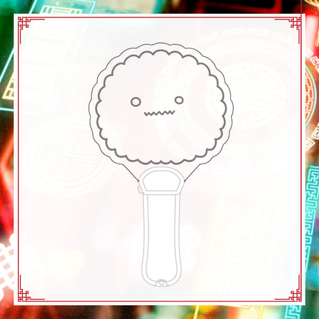 【在庫販売/もこ田めめめ2ndソロライブグッズ】毛玉ちゃんアクリルペンライト