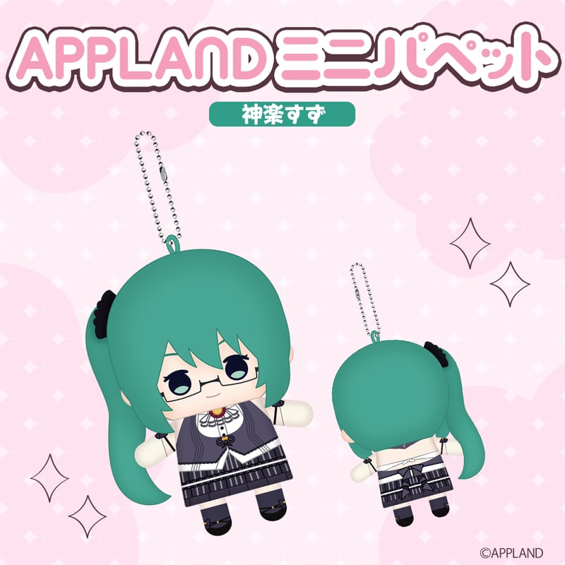 APPLAND ミニパペット | APPLAND OFFICIAL SHOP