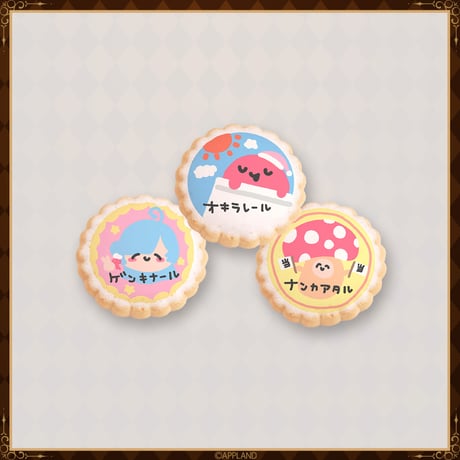【アップランドバレンタイン2026グッズ】ヤマト イオリセット