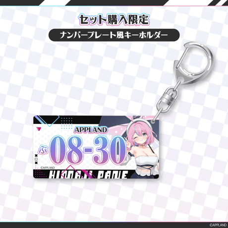 【レースクイーングッズ】レースクイーンセット  秘間慈ぱね