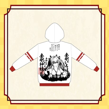 【金剛いろは1stソロライブグッズ】フルグラフィックパーカー