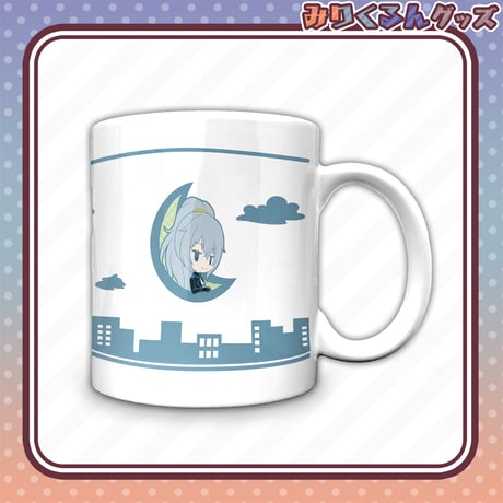 【みりくるん グッズ】リクム　マグカップ