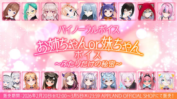 APPLAND OFFICIAL SHOP