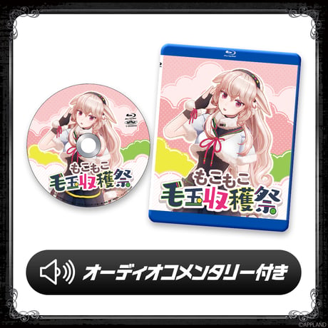 どっとライブ1期生1stソロライブBlu-rayBOX（特典付き）