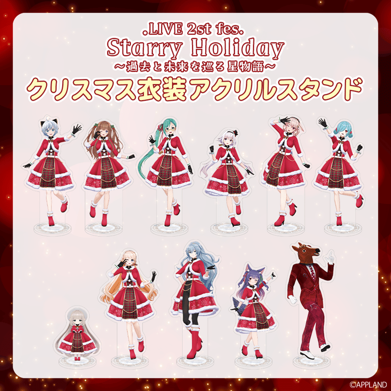 LIVE 2nd fes. Starry Holiday Blu-ray 発売記念】クリス