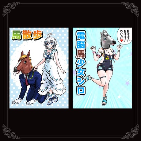 【白馬ラジオグッズ】白馬下敷き＆ぱいーんノートセット