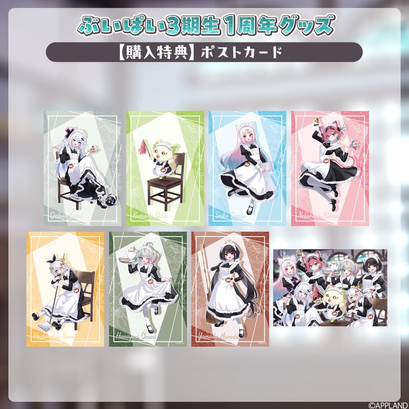オーロラアクリルスタンド 10種 コンプリートセット ぶいぱい3期生1周年グッズ】オーロラアクリルスタンド | APPLAND