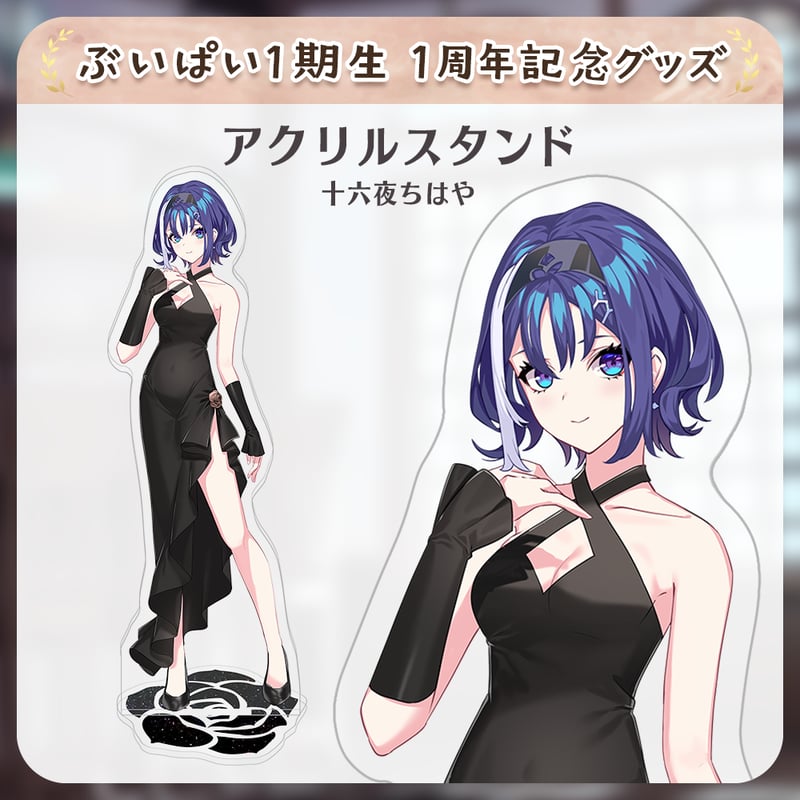 ちはやふる　アクリルスタンド　文京区コラボ　３点セット Amazon.co.jp: ちはやふる 綿谷新 パーツ付きBIGアクリル