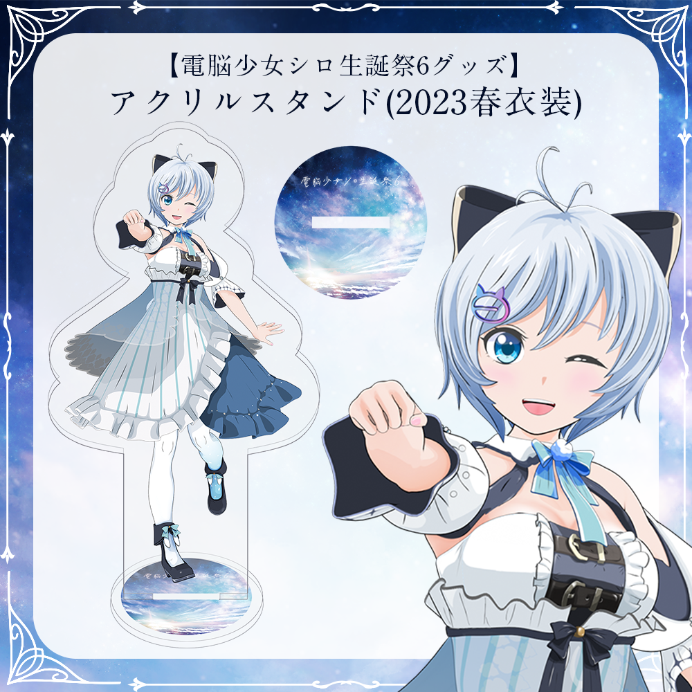 電脳少女シロ＆シロイルカコラボくじ S賞 複製原画 電脳少女シロ＆シロイルカコラボくじ S賞 複製原画 - メルカリ