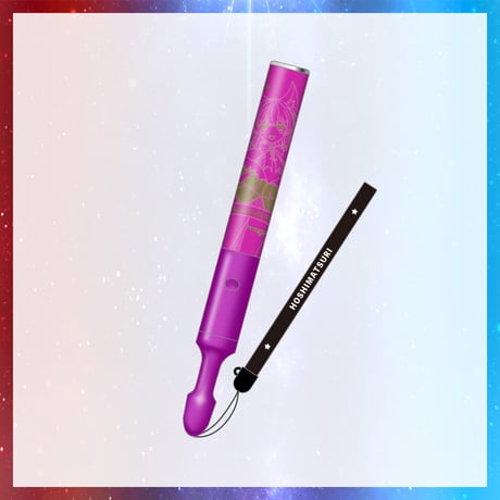 【在庫販売/星祭グッズ】ペンライト