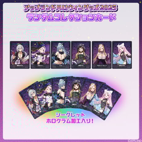 APPLAND OFFICIAL SHOP