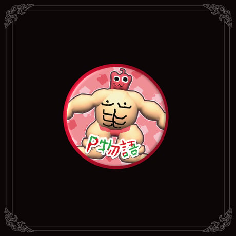 P物語缶バッジ（赤ピーマンくん）