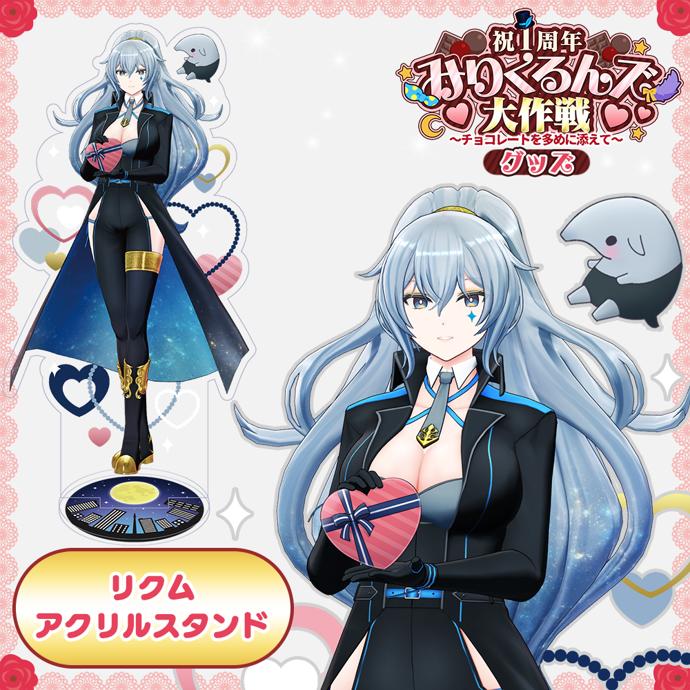 みりくるん1周年記念イベントグッズ】アクリルスタンド（リクム