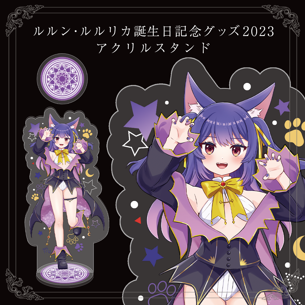 にじさんじ　誕生日グッズ　ルンルン　全力お祝いセット　アクリルパネル　a にじさんじ 誕生日グッズ ルンルン 全力お祝いセット アクリル