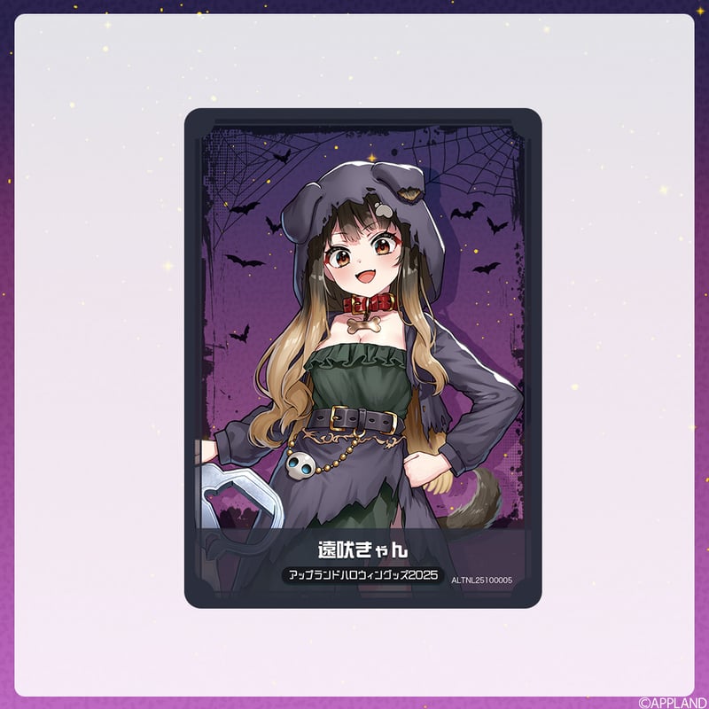 アップランドハロウィングッズ2025】ランダムコレクションカード