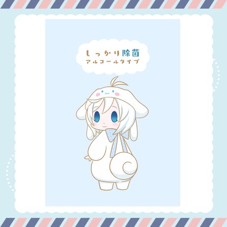 【サンリオコラボグッズ　電脳少女シロ×シナモロール 】除菌ウェットティッシュ