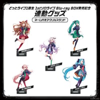 【どっとライブ1期生1stソロライブBlu-rayBOX連動グッズ】ネーム付きアクリルスタンド