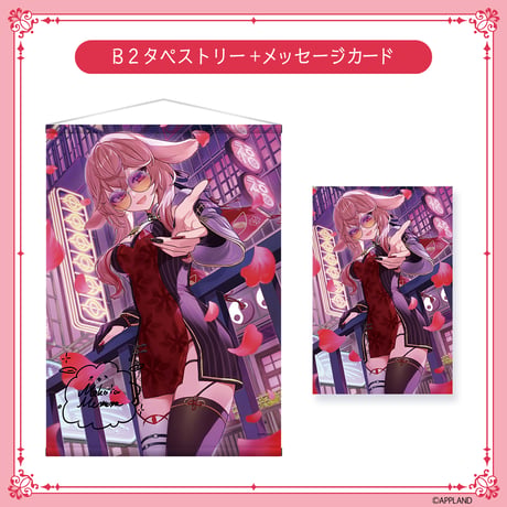 もこ田めめめ 誕生日記念グッズ2025