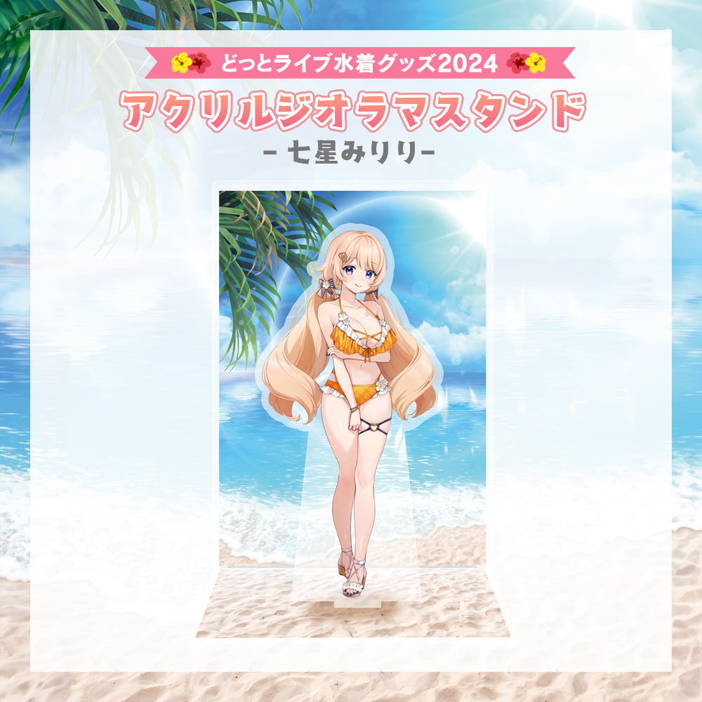 タテナオリ・イッパツ BIGアクリルスタンド メイド水着 私服 チア デビュー original