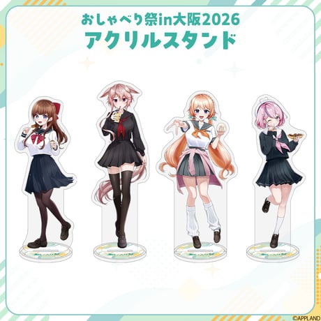 【おしゃべり祭り大阪】アクリルスタンド