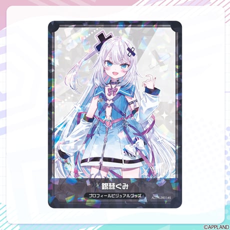 【プロフィールビジュアルグッズ】ランダムコレクションカード（3枚入り）