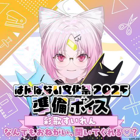 APPLAND OFFICIAL SHOP