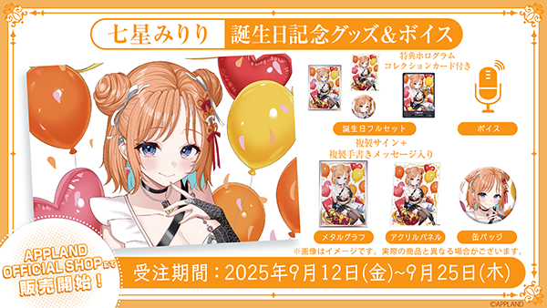 APPLAND OFFICIAL SHOP