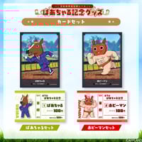 【ばあちゃる記念グッズ】カードセット