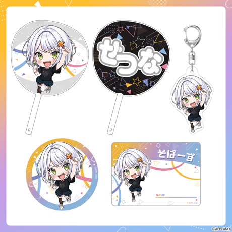 【はんぱない文化祭2025】エンジョイセット【在庫販売】