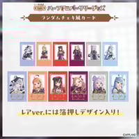 ぶいぱい2期生ハーフアニバーサリーグッズ】キャラファイン