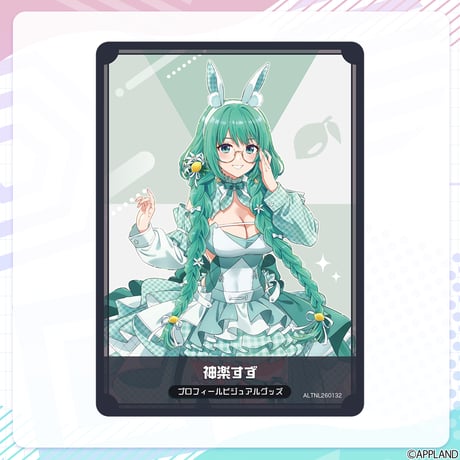 【プロフィールビジュアルグッズ】ランダムコレクションカード（3枚入り）