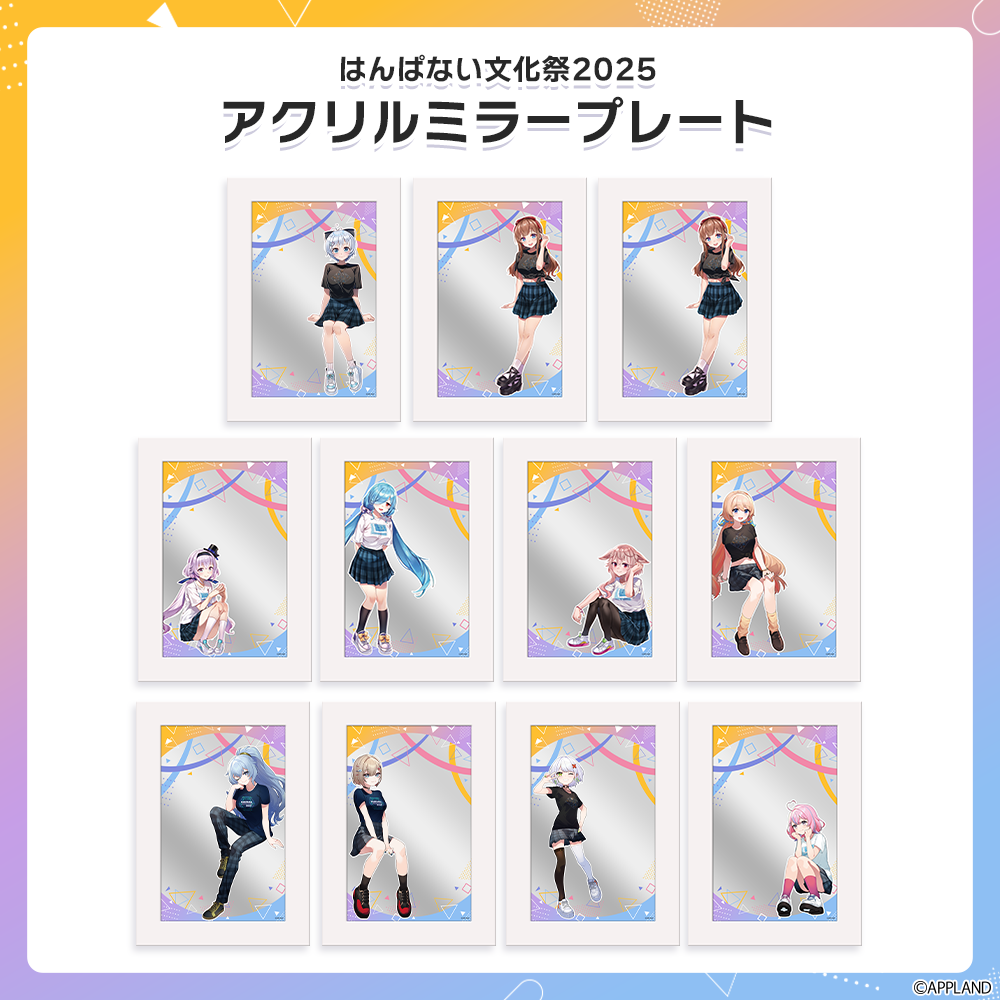 はんぱない文化祭2025】アクリルミラープレート | APPLAND OFFICIAL SHOP