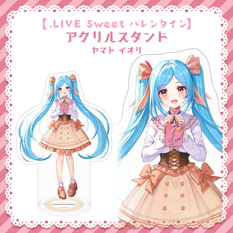 【.LIVE Sweet バレンタイン】ヤマト イオリ アクリルスタンド