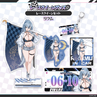 【レースクイーングッズ】レースクイーンセット  リクム
