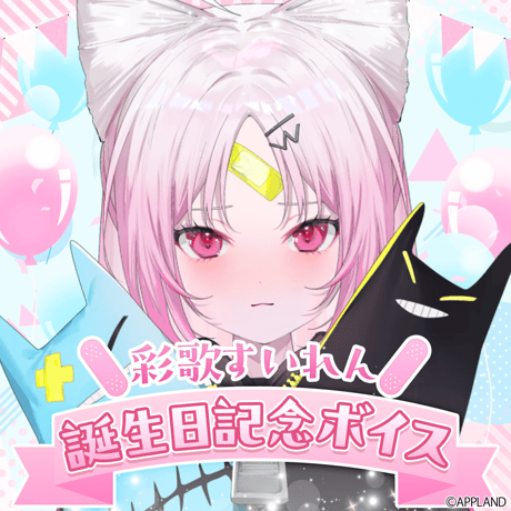 APPLAND OFFICIAL SHOP