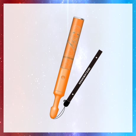 【在庫販売/星祭グッズ】ペンライト