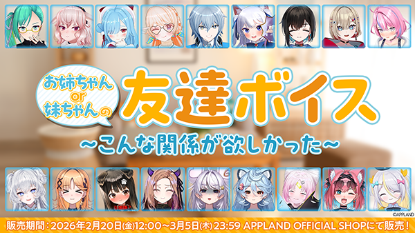 APPLAND OFFICIAL SHOP