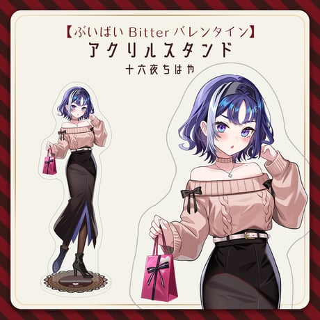【ぶいぱい Bitter バレンタイン】十六夜ちはや アクリルスタンド