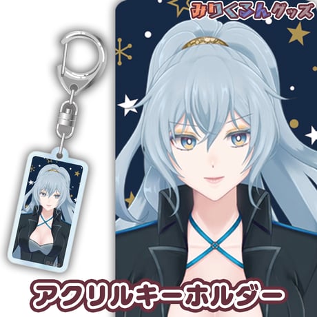 【みりくるん グッズ】リクム　アクリルキーホルダー