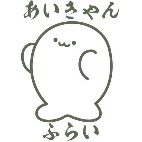 【北上双葉　1stソロライブグッズ】湯呑み・お箸・豆皿セット