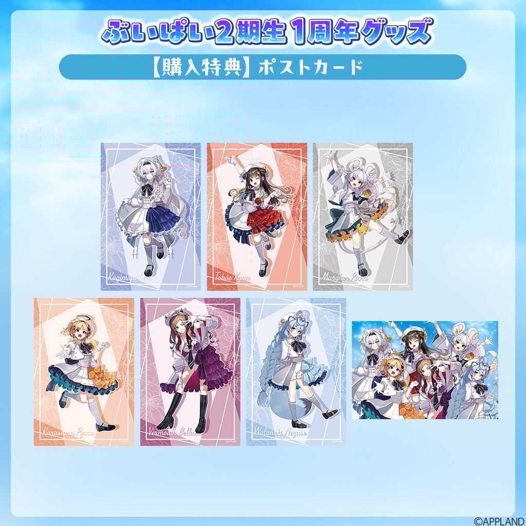 ぶいぱい2期生1周年グッズ】A3キャラファイングラフ【先着50個限定