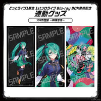 【どっとライブ1期生1stソロライブBlu-rayBOX連動グッズ】スマホ壁紙セット 神楽すず