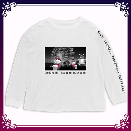 【花京院ちえり1stソロライブグッズ】従業員    ロングTシャツ