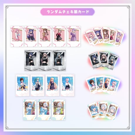 【シャッフルオリソングッズ】ランダムチェキ風カード