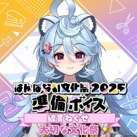 APPLAND OFFICIAL SHOP