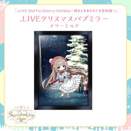 【.LIVEクリスマスイベントグッズ】メリーミルク .LIVEクリスマスパブミラー
