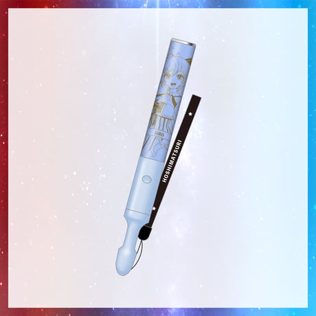 【在庫販売/星祭グッズ】ペンライト